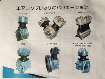 Air Brake Compressor Crankshaft, Japan