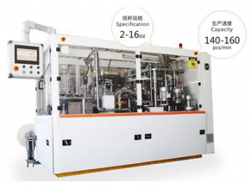 High Speed Automatic Paper Cup Forming Machine  (140-160 pcs/min, 1-16oz Paper Cup, Coffer Cup Maker, Water Paper Cup Making Machine)