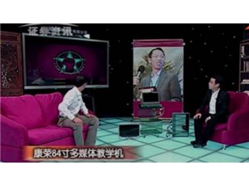 84 Inch Multimedia Display in China Central Television Studio