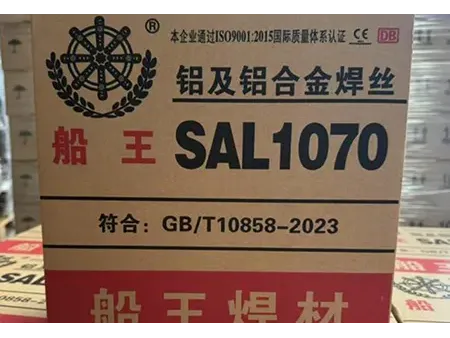 ER 1070 (Al99.7) Aluminium Welding Wire