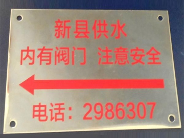 Custom Information Sign